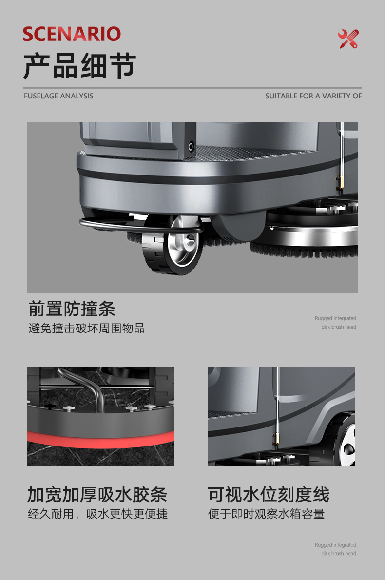 揚子X6工業(yè)洗地機(圖13)